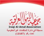 Al Amal  Association