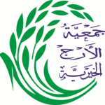 Al Arj Association