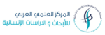 المركز العربي للبحوث العلمية والدراسات الإنسانية