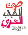 الشباب العربي