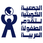 الجمعية الكويتية لتقدم الطفولة العربية