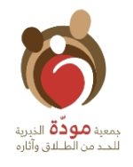 Association caritative des femmes de Mawaddah