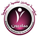 Fondation Mobadron pour le développement social