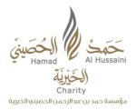 جمعية حمد الحسيني الخيرية