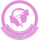 رابطة حقوق المرأة اللبنانية