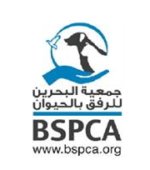 جمعية البحرين لمنع القسوة على الحيوانات