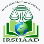 Fondation Irshaad pour le développement culturel, juridique et humain