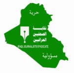 Syndicat des journalistes irakiens