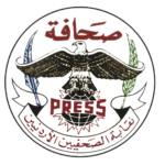 jordan press association syndicate society journalists