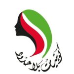 Kuwaiti Women Without Borders