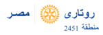Rotary Egypte