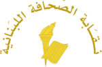 Press Order of Lebanon