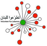 متطوع في لبنان