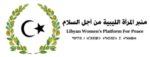 Plateforme des femmes libyennes pour la paix (LWPP)